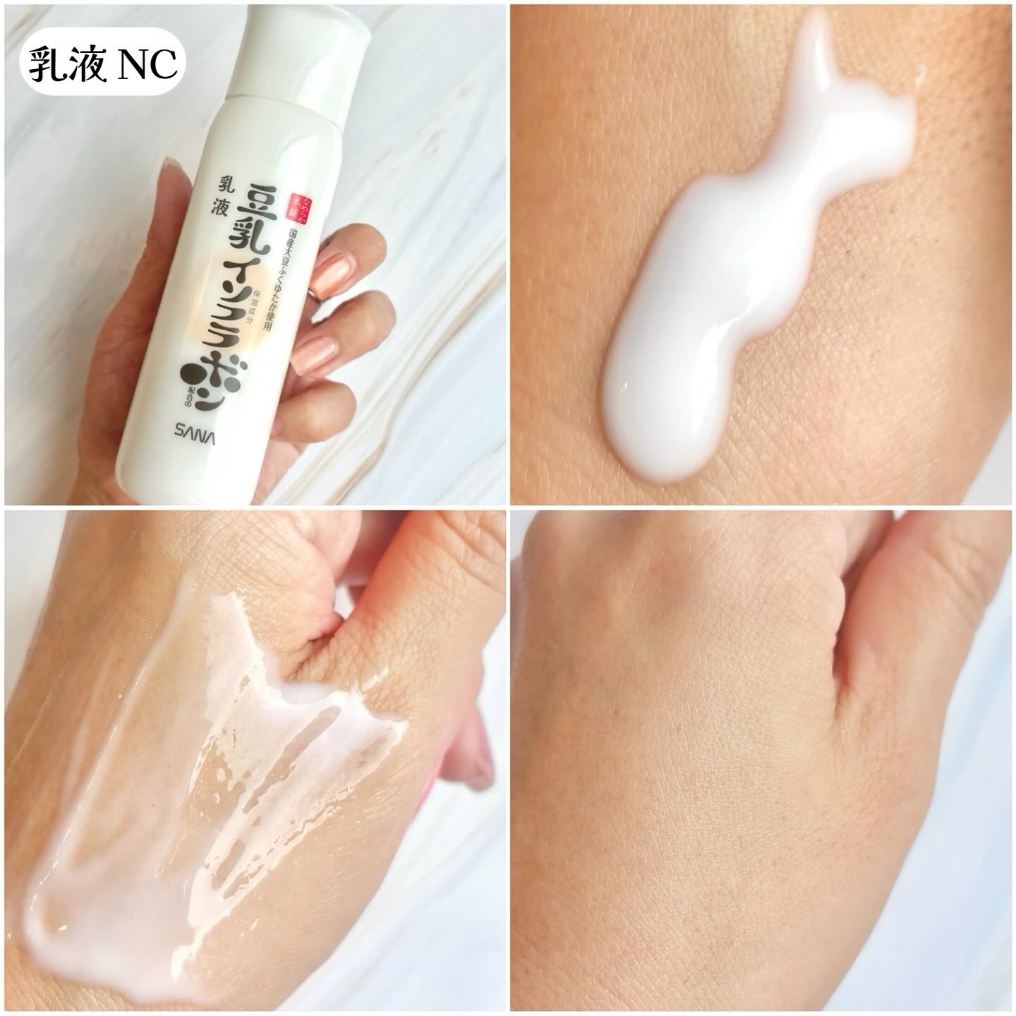 乳液 ＮＣ/なめらか本舗/乳液を使ったクチコミ（3枚目）