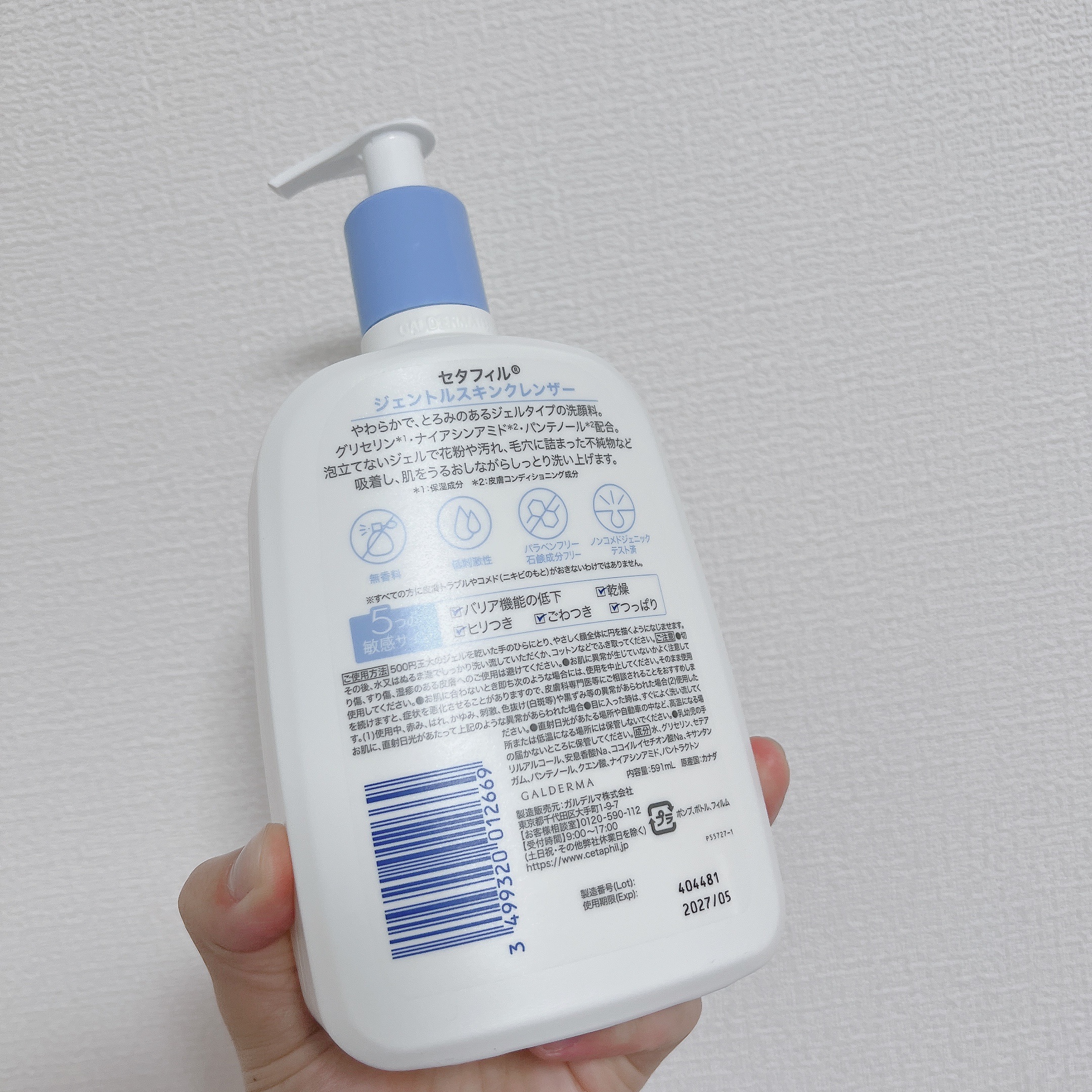 ジェントルスキンクレンザー/セタフィル/その他洗顔料を使ったクチコミ（2枚目）