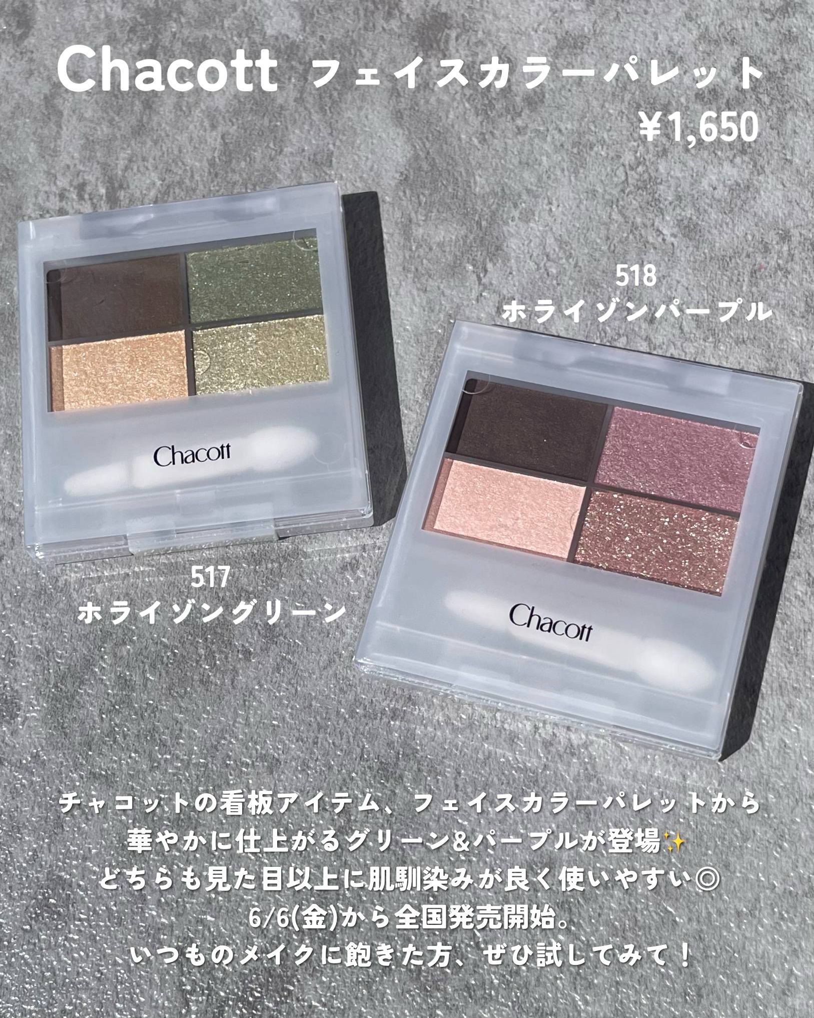 フェイスカラーパレット/チャコット・コスメティクス/アイシャドウパレットを使ったクチコミ（2枚目）