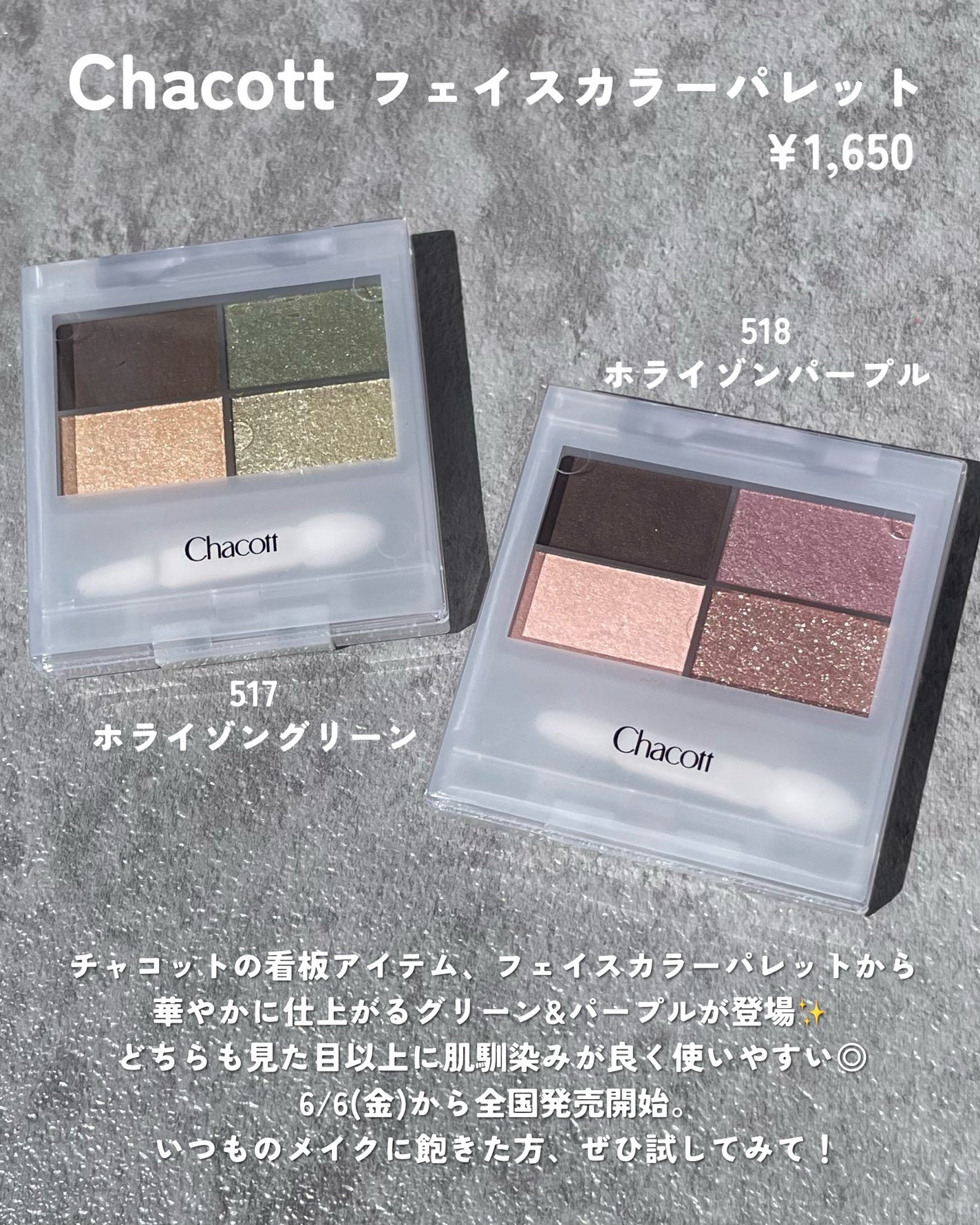 フェイスカラーパレット/チャコット・コスメティクス/アイシャドウパレットを使ったクチコミ(2枚目)