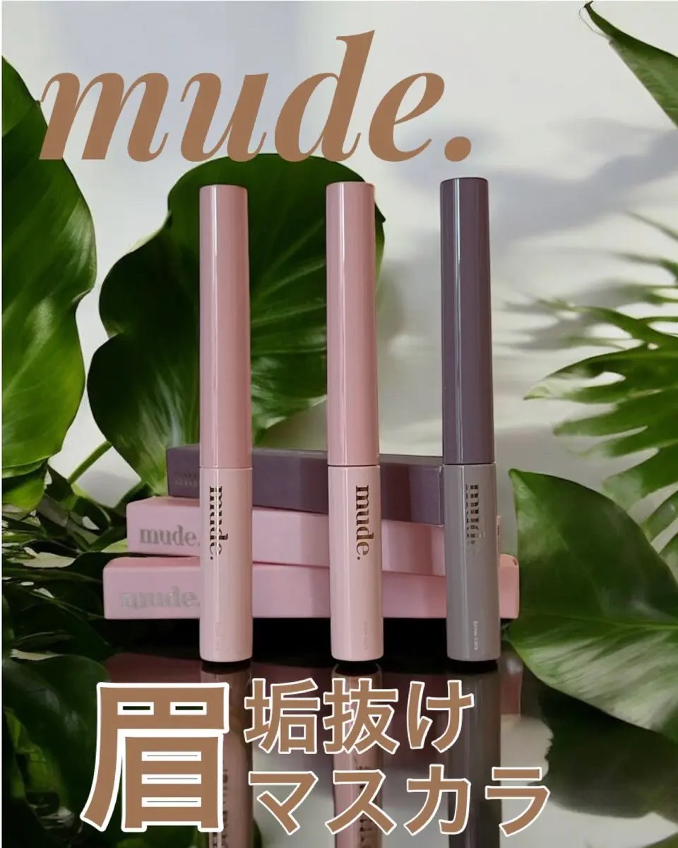 インスパイアスキニーブロウカラ/mude./眉マスカラを使ったクチコミ（1枚目）