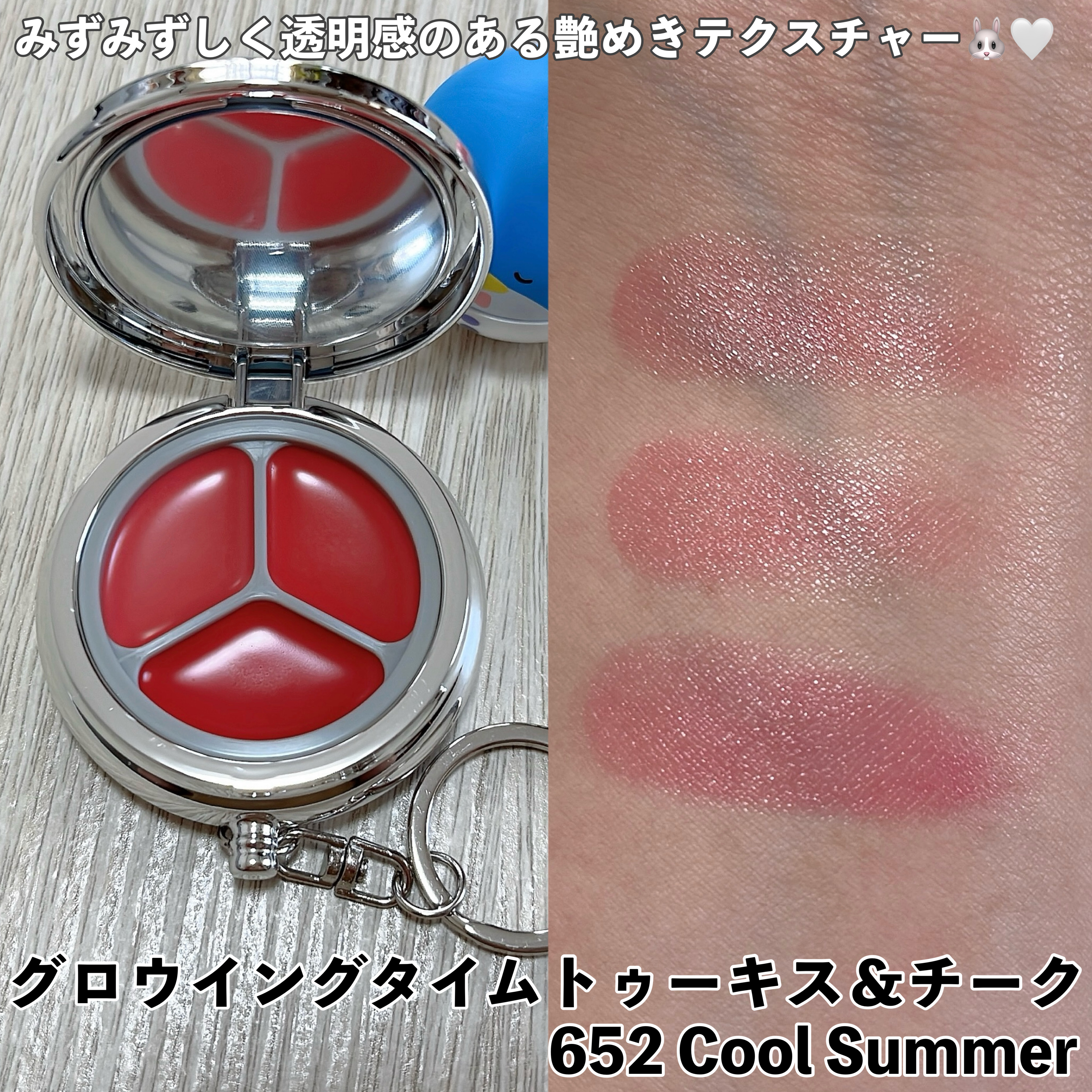 グローイングタイムトゥーキスアンドブラッシュ/Dinto/口紅を使ったクチコミ（3枚目）