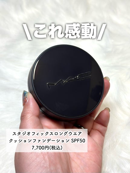 スタジオ フィックス ロングウエア クッション ファンデーション SPF 50/M・A・C/クッションファンデーションを使ったクチコミ(2枚目)