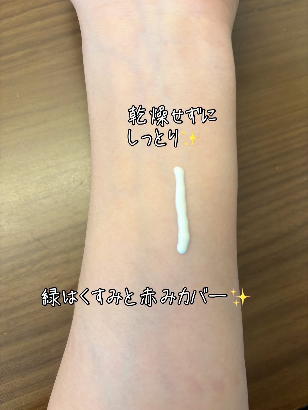 クリーンティーツリーリポソームトーンアップサンクリーム（グリーン）/ダルバ/日焼け止めクリームを使ったクチコミ（2枚目）