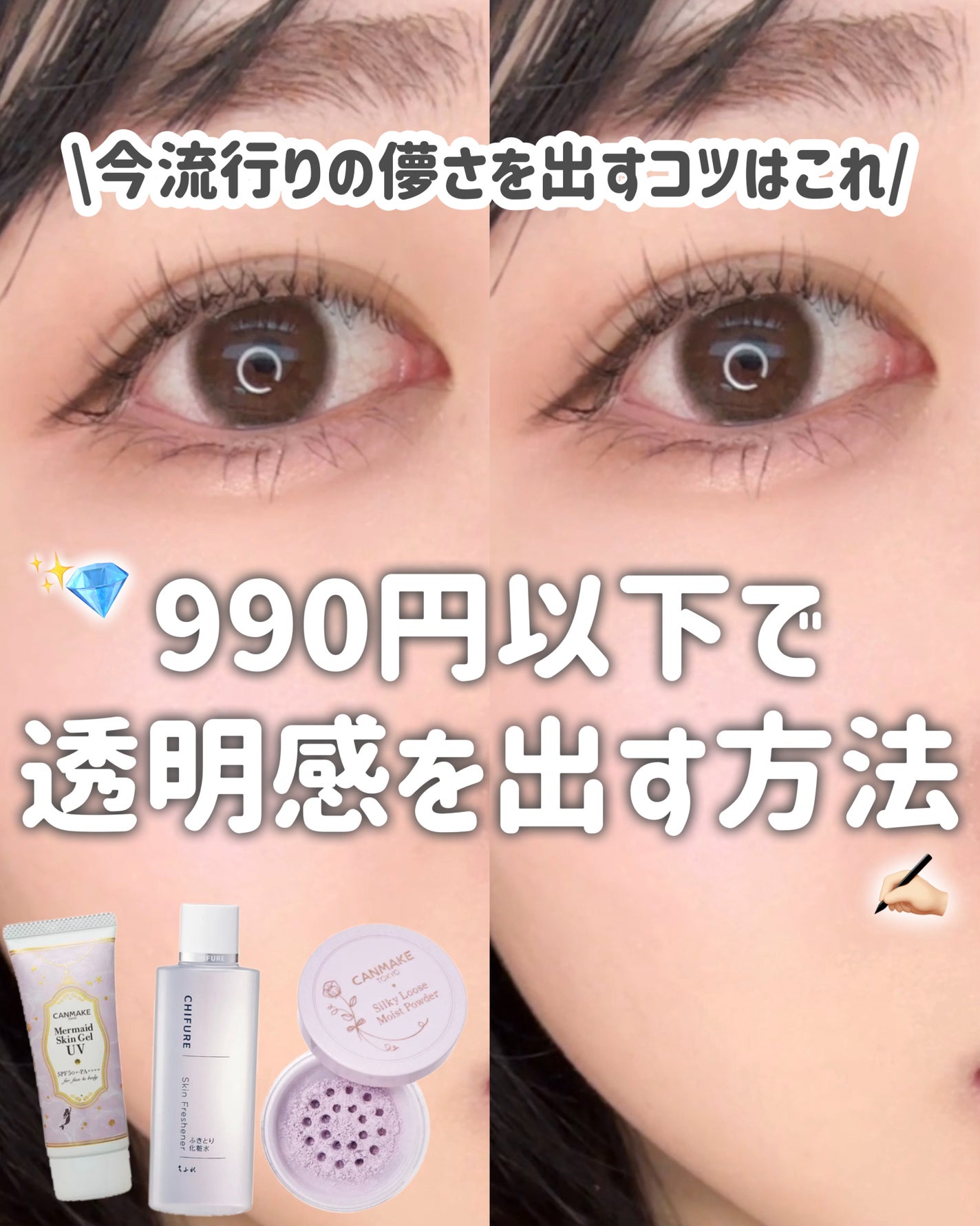 マーメイドスキンジェルUV/キャンメイク/日焼け止めジェルを使ったクチコミ(1枚目)