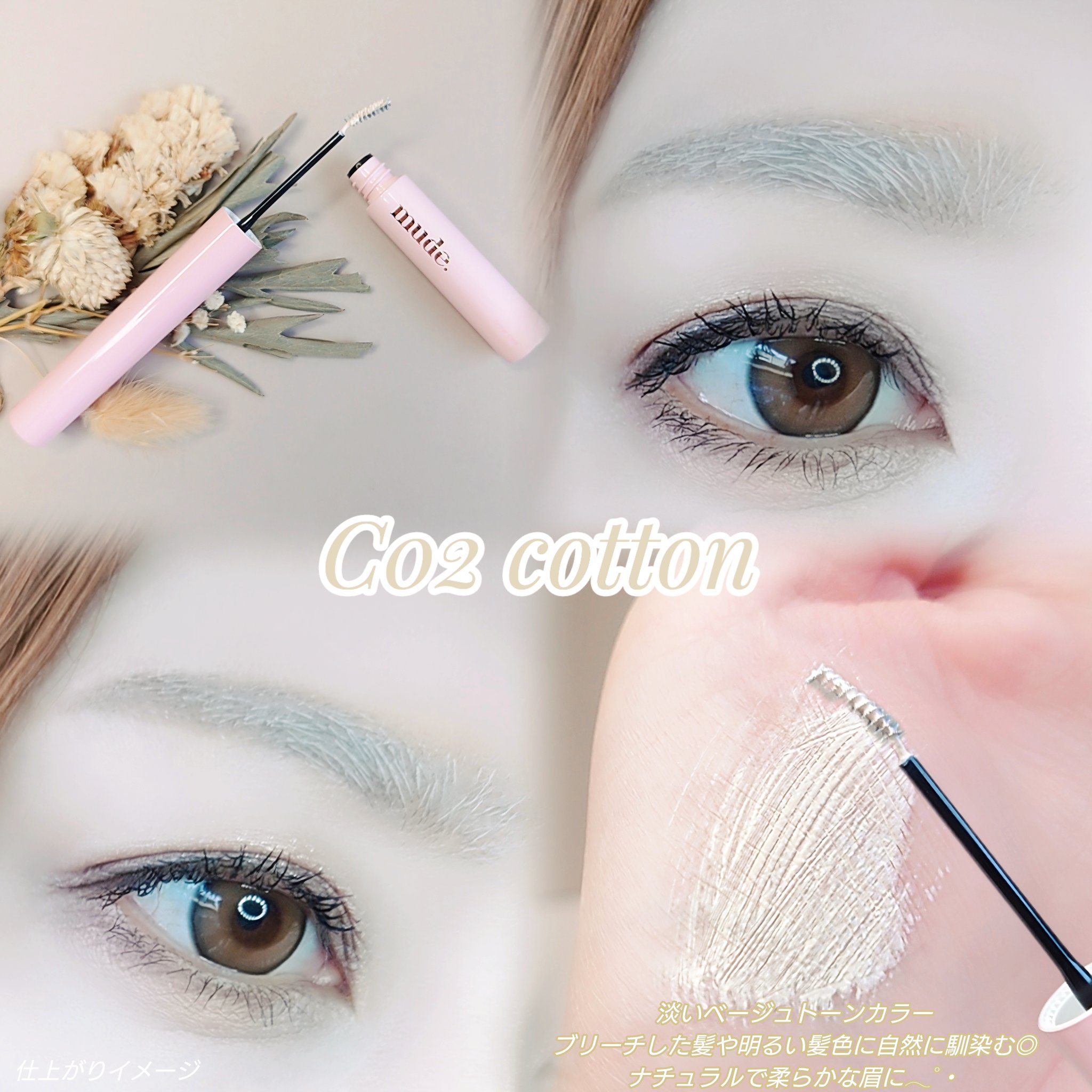 インスパイアスキニーカーリングマスカラ/mude./マスカラを使ったクチコミ（3枚目）