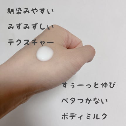 AYURA メディテーションボディミルクのクチコミ「AYURA
メディテーションボディミルク
アユーラの香りが本当に好きで今回は初めてのボディ.....」(2枚目)