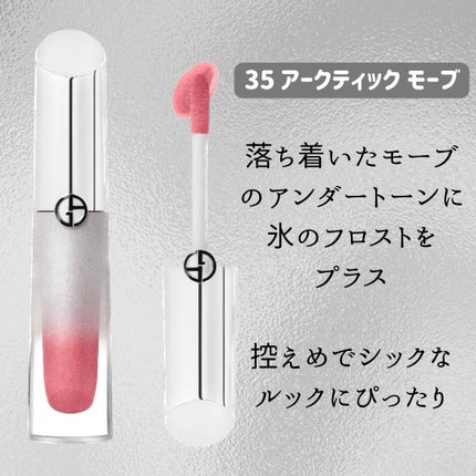 プリズマ グラス アイシー プランパー/ジョルジオ アルマーニ ビューティ/リッププランパーを使ったクチコミ(7枚目)