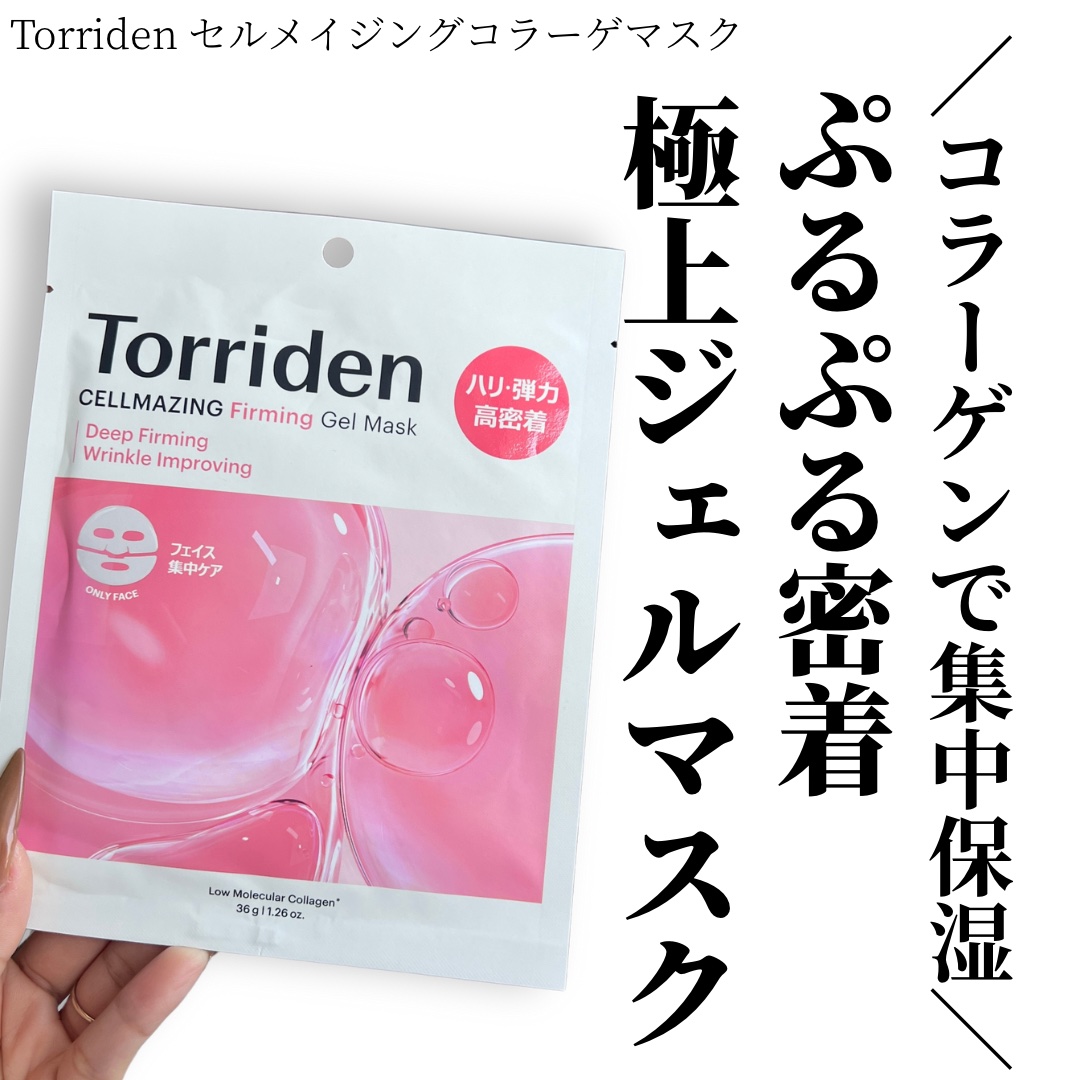 セルメイジング コラーゲン ファーミング ゲルマスク/Torriden/シートマスク・パックを使ったクチコミ（1枚目）