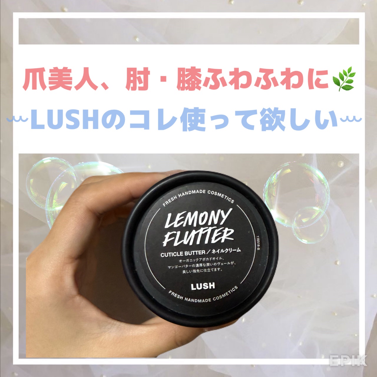 檸檬の指先/ラッシュ/ハンドクリームを使ったクチコミ（1枚目）