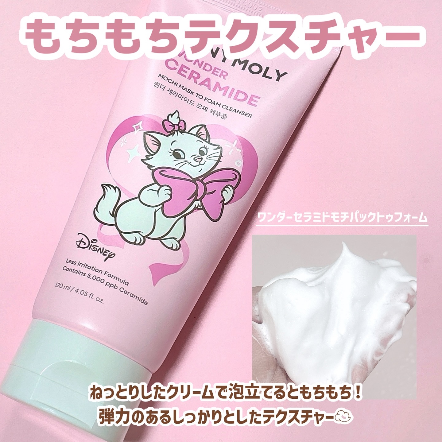 Wonder Ceramide Mochi Toner（トニーモリーワンダーCモチトナー）/TONYMOLY/化粧水を使ったクチコミ（3枚目）