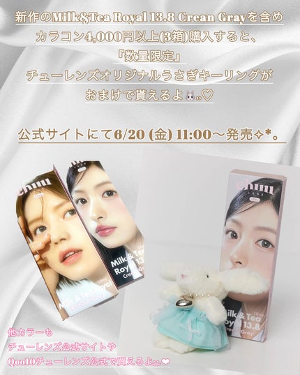 chuuLENS Milk&Tea Royal 1day/chuu LENS/ワンデー(1DAY)カラコンを使ったクチコミ(5枚目)