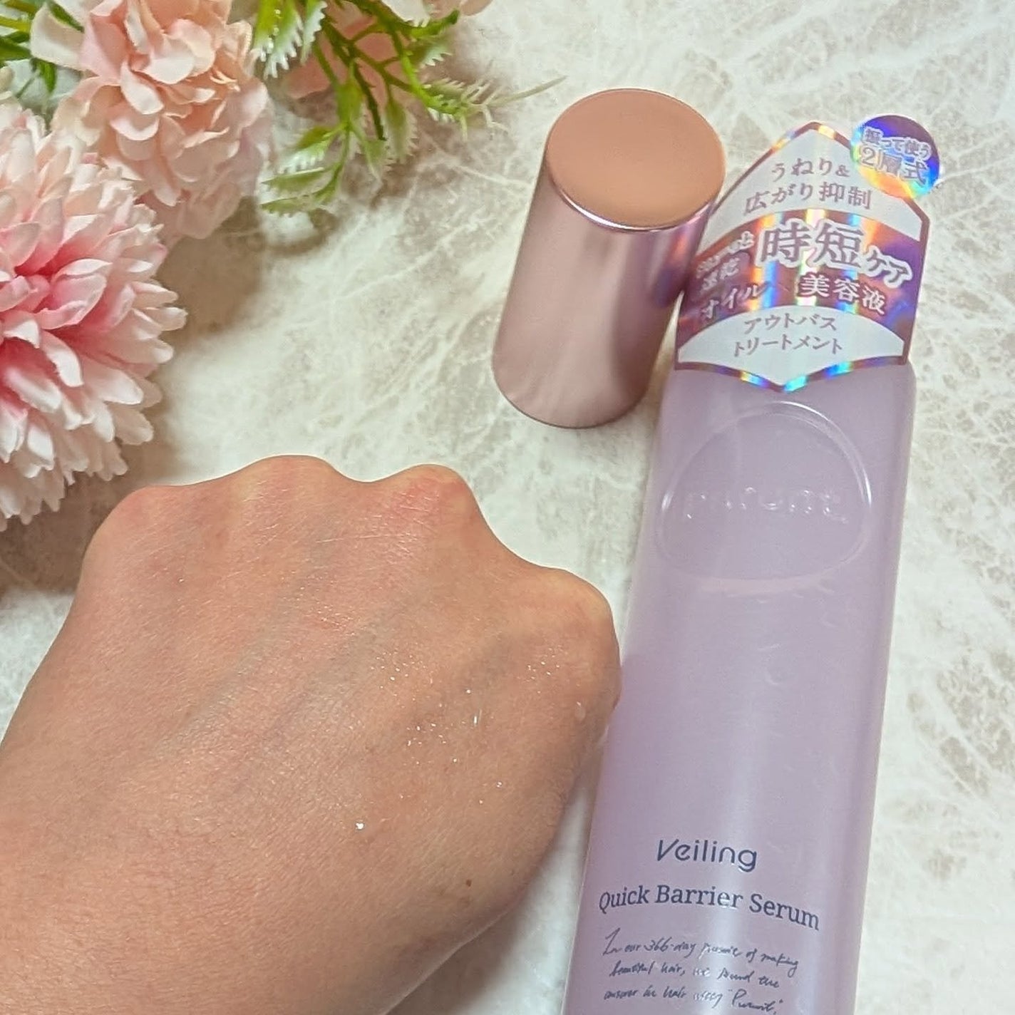 プルント ヴェーリング クイックバリアセラム/Purunt./アウトバストリートメントを使ったクチコミ(4枚目)