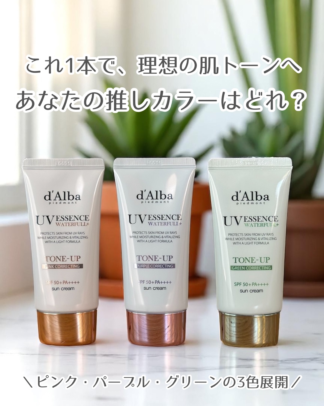 ダルバ ウォータフル トーンアップ サンクリーム(パープル)/ダルバ/日焼け止めクリームを使ったクチコミ（1枚目）