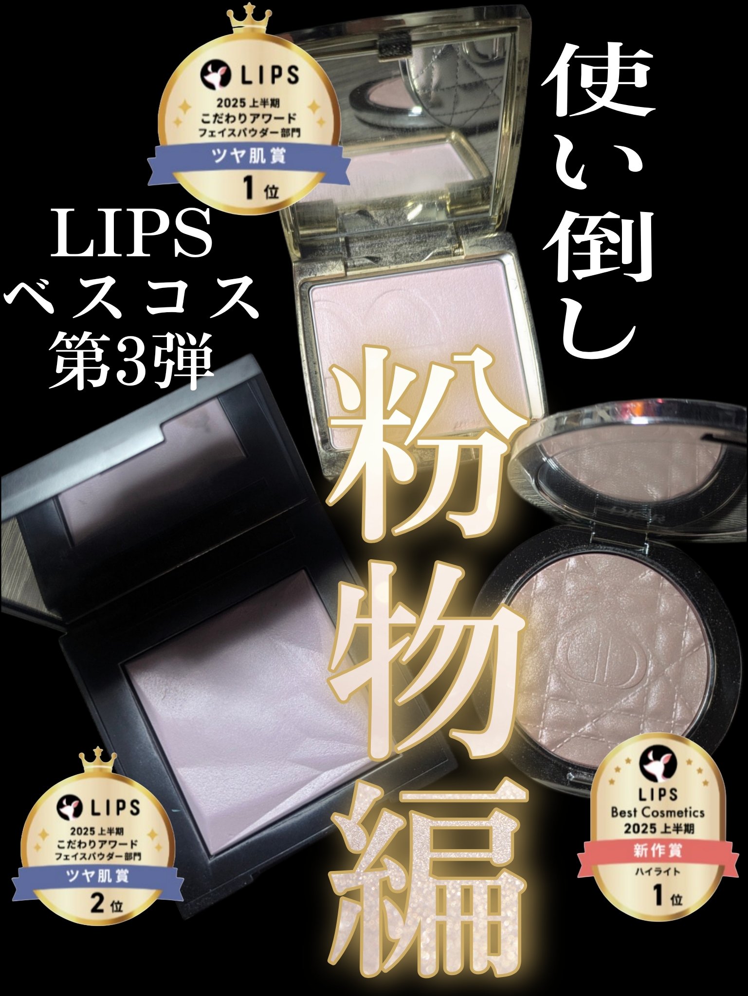アンリミテッド ルミマット セッティング ジェル イン パウダー/shu uemura/プレストパウダーを使ったクチコミ（1枚目）
