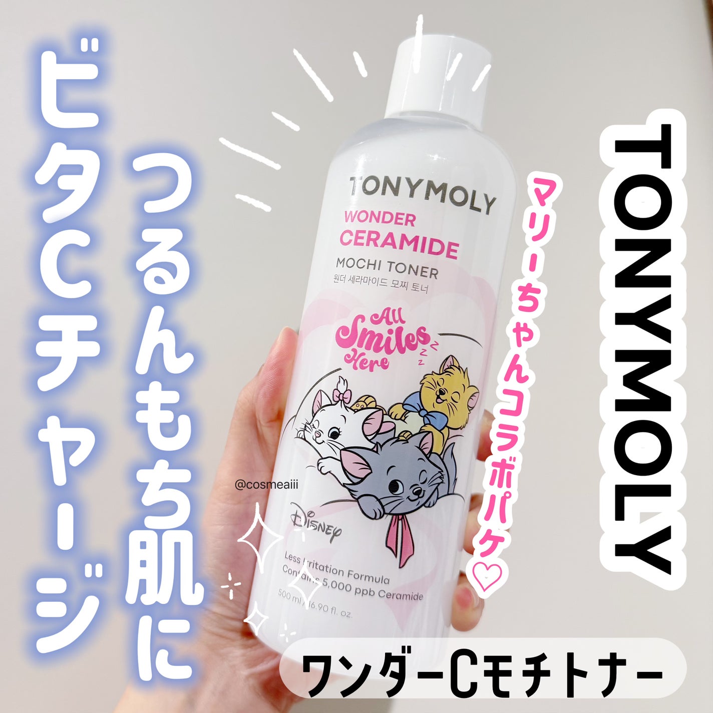 Wonder Ceramide Mochi Toner(トニーモリーワンダーCモチトナー)/TONYMOLY/化粧水を使ったクチコミ(1枚目)