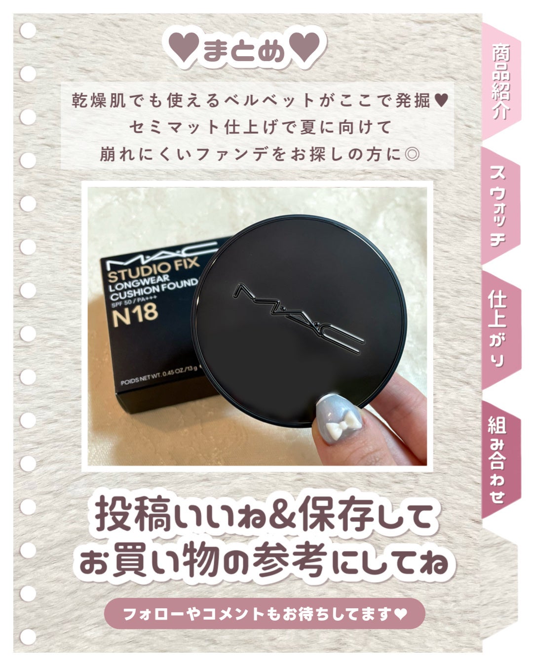 スタジオ フィックス ロングウエア クッション ファンデーション SPF 50/M・A・C/クッションファンデーションを使ったクチコミ(6枚目)