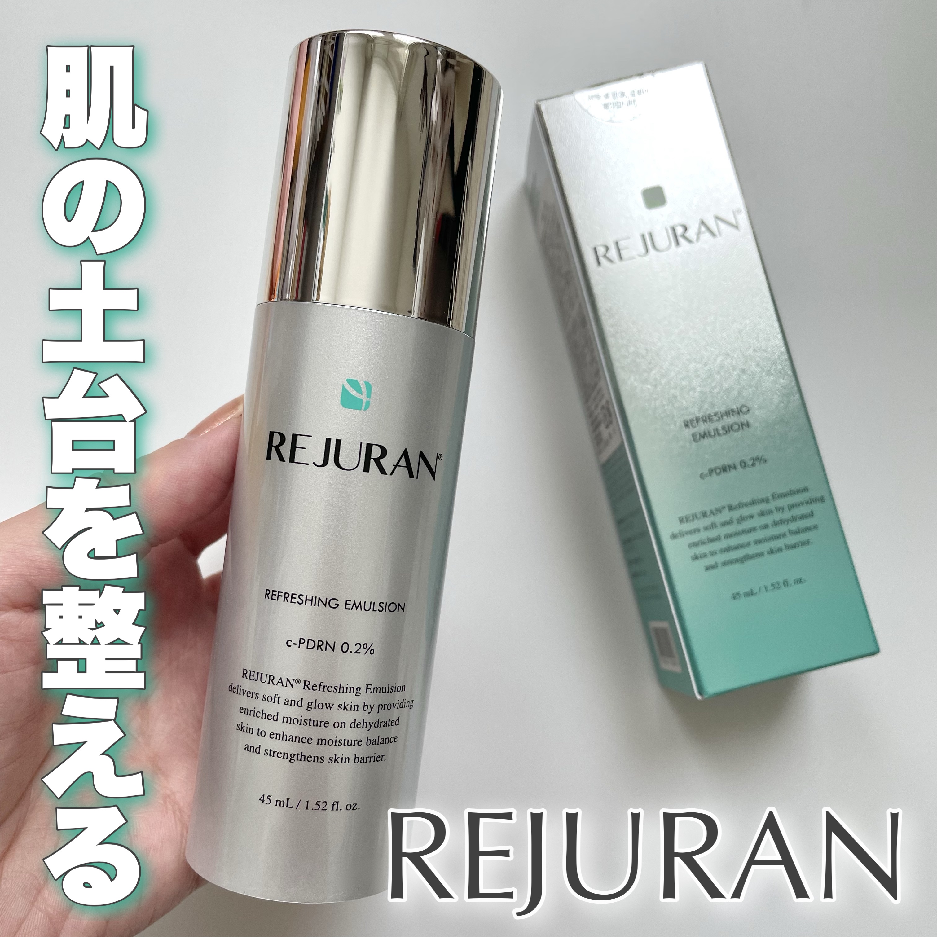 REJURAN リフレッシングエマルジョン 45ml/REJURAN COSMETICS/乳液を使ったクチコミ（1枚目）