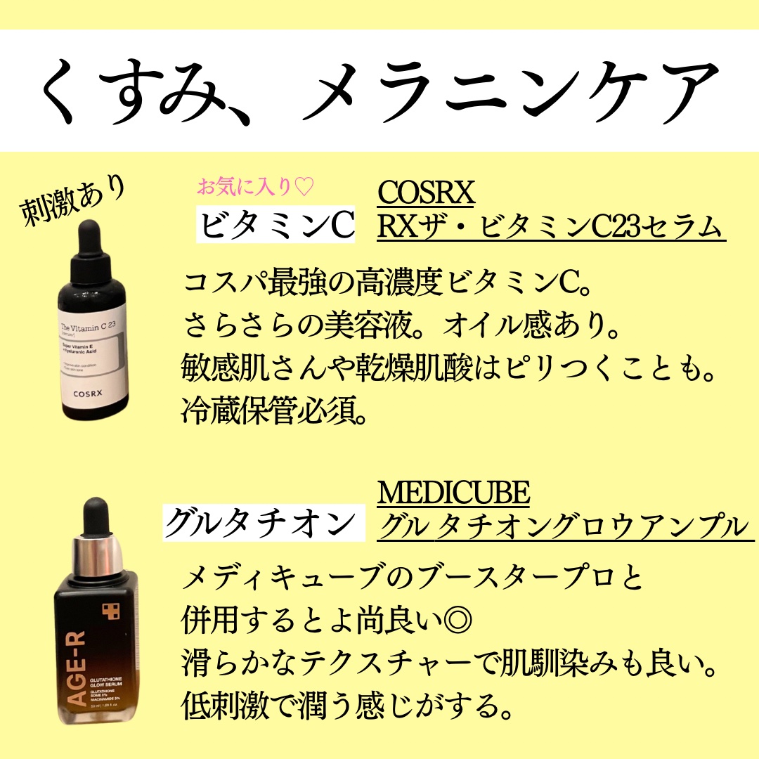 レチノショット 0.1/TOUT VERT/フェイスクリームを使ったクチコミ（2枚目）