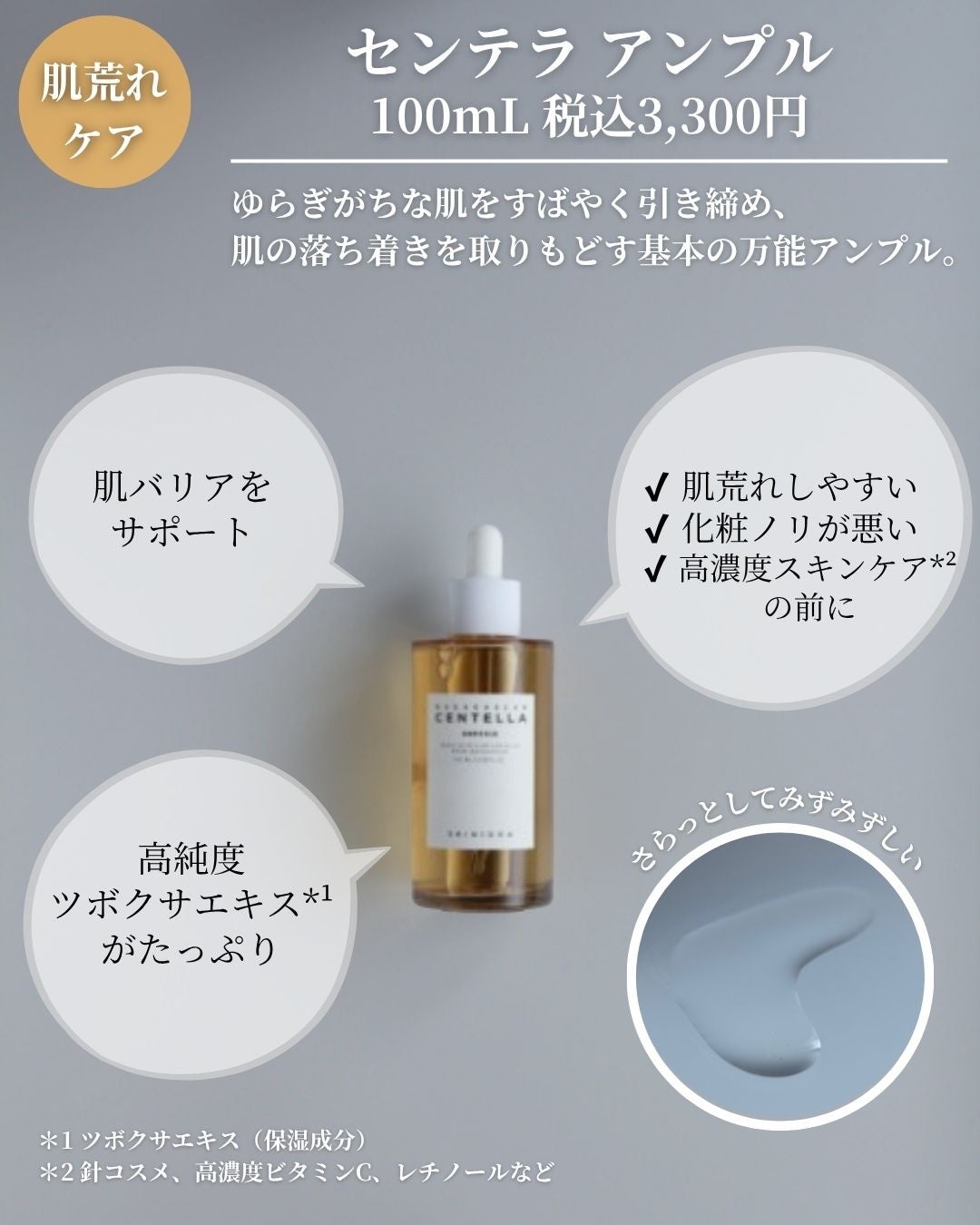 センテラ アンプル/SKIN1004/美容液を使ったクチコミ(4枚目)