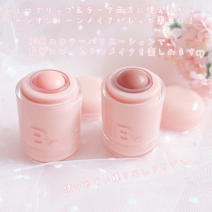 バニラコ ロマンティック ブラッシュ リップ&チーク/BANILA CO/口紅を使ったクチコミ(2枚目)