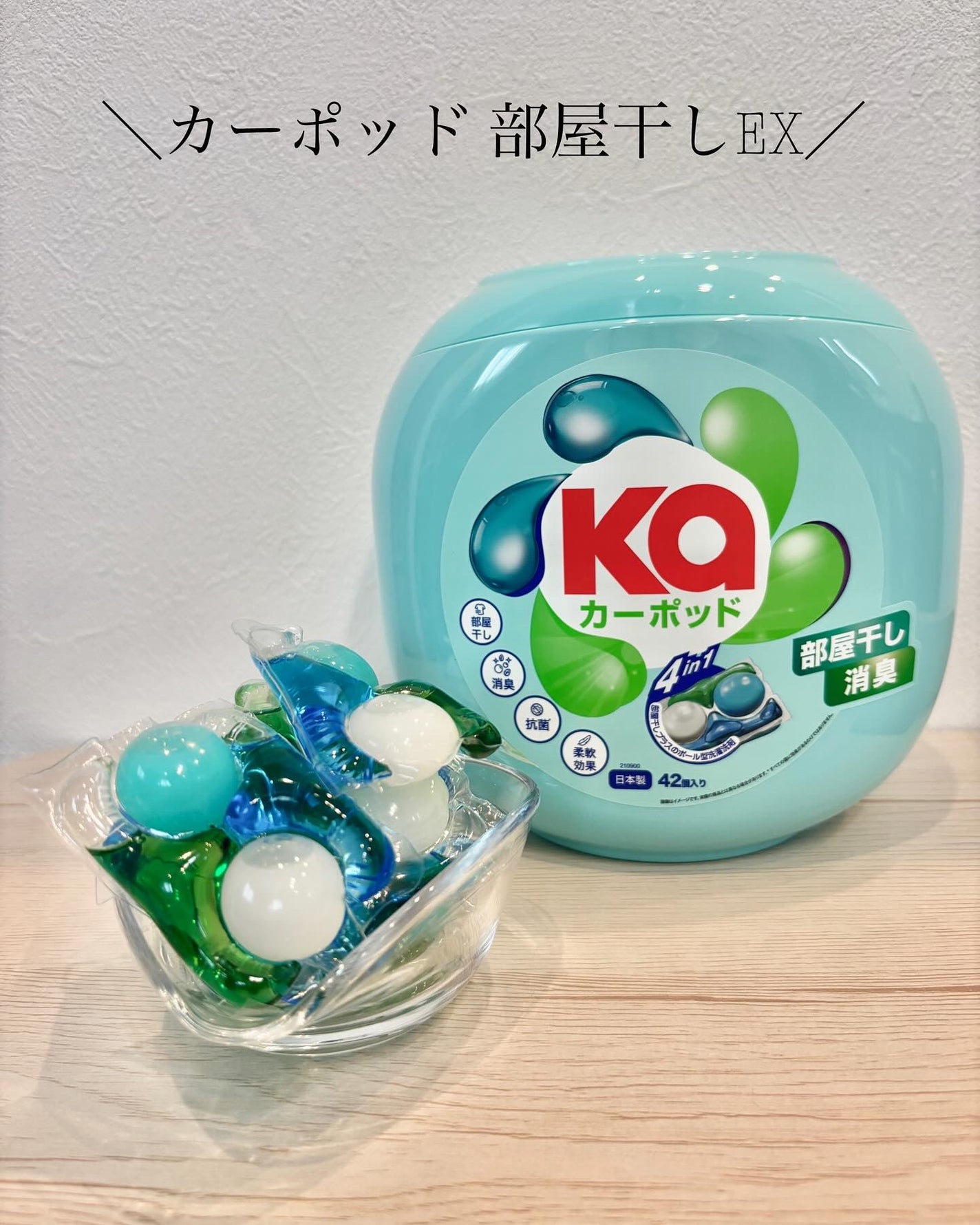 カーポッド/王子製薬/洗濯洗剤を使ったクチコミ(1枚目)