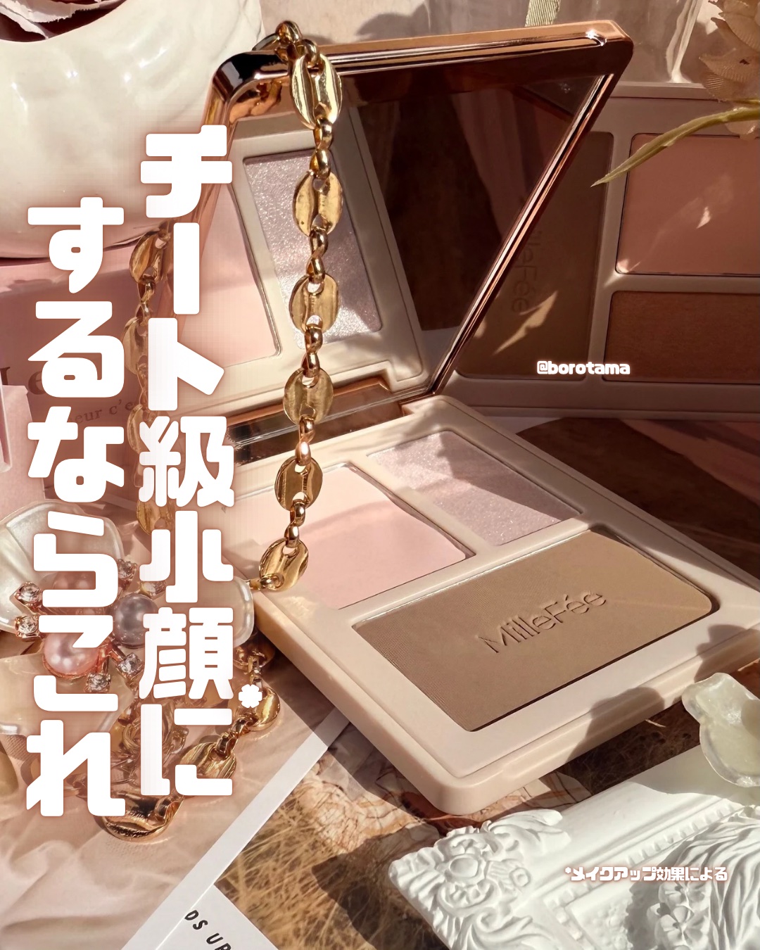 チート顔コントゥアパレット 03 ふっくらピンク/MilleFée/パウダーハイライトを使ったクチコミ（1枚目）