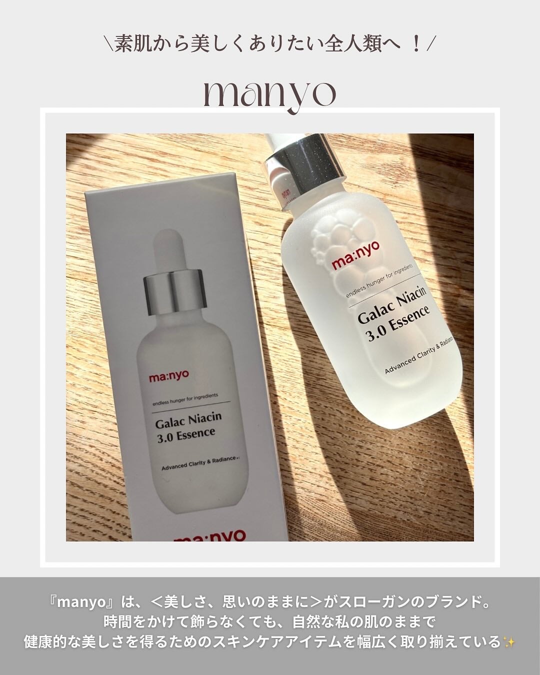 ガラク ナイアシン 3.0 エッセンス/manyo/美容液を使ったクチコミ(2枚目)