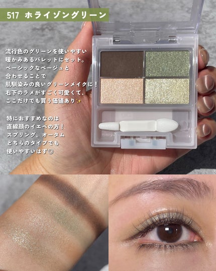 チャコット・コスメティクス フェイスカラーパレットのクチコミ「チャコットの人気パレットに新色登場!
メインカラーがシアーな発色なので、普段カラー系に抵抗が.....」(3枚目)