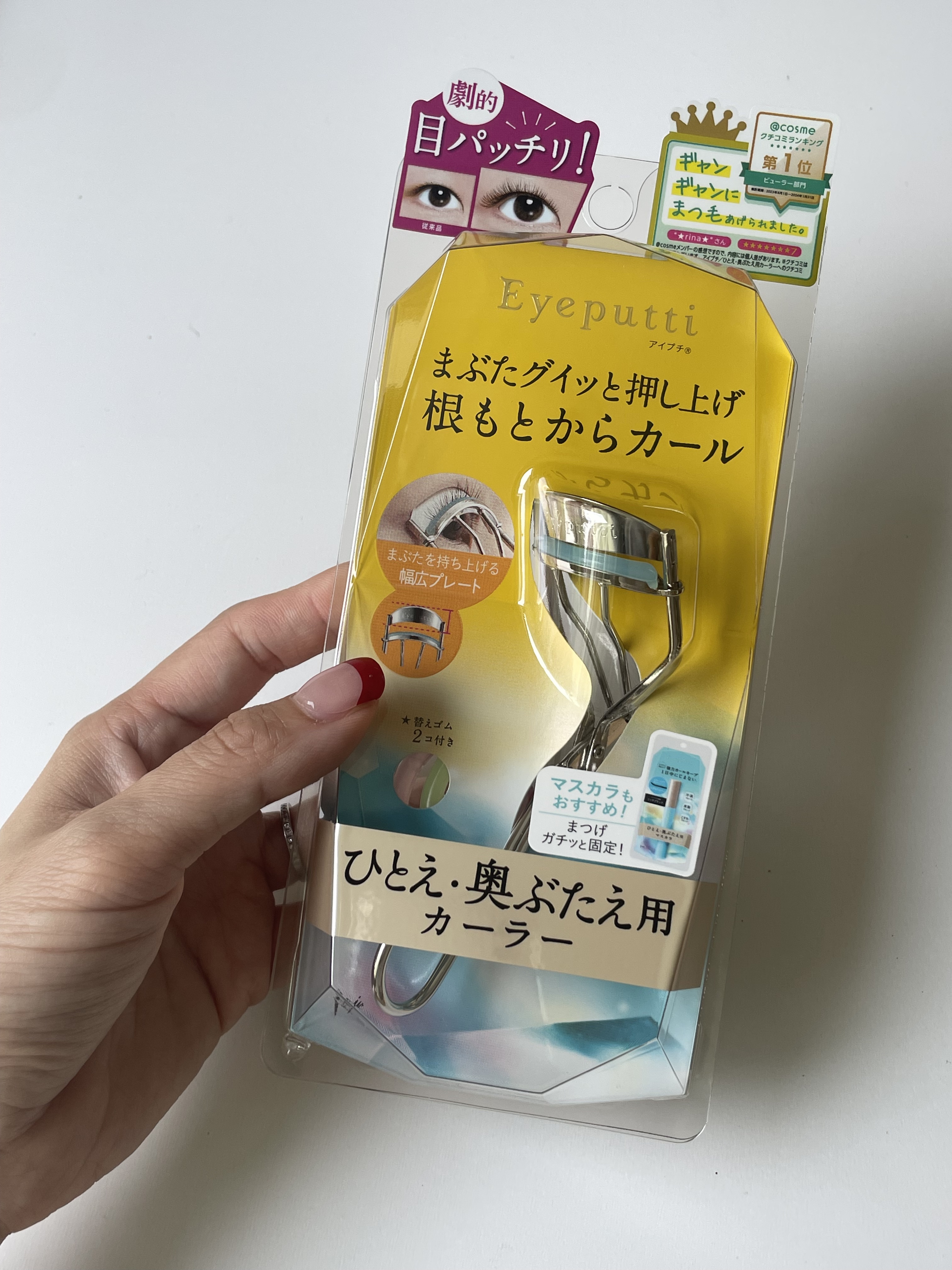 ひとえ・奥ぶたえ用カーラー/アイプチ®/ビューラーを使ったクチコミ（1枚目）