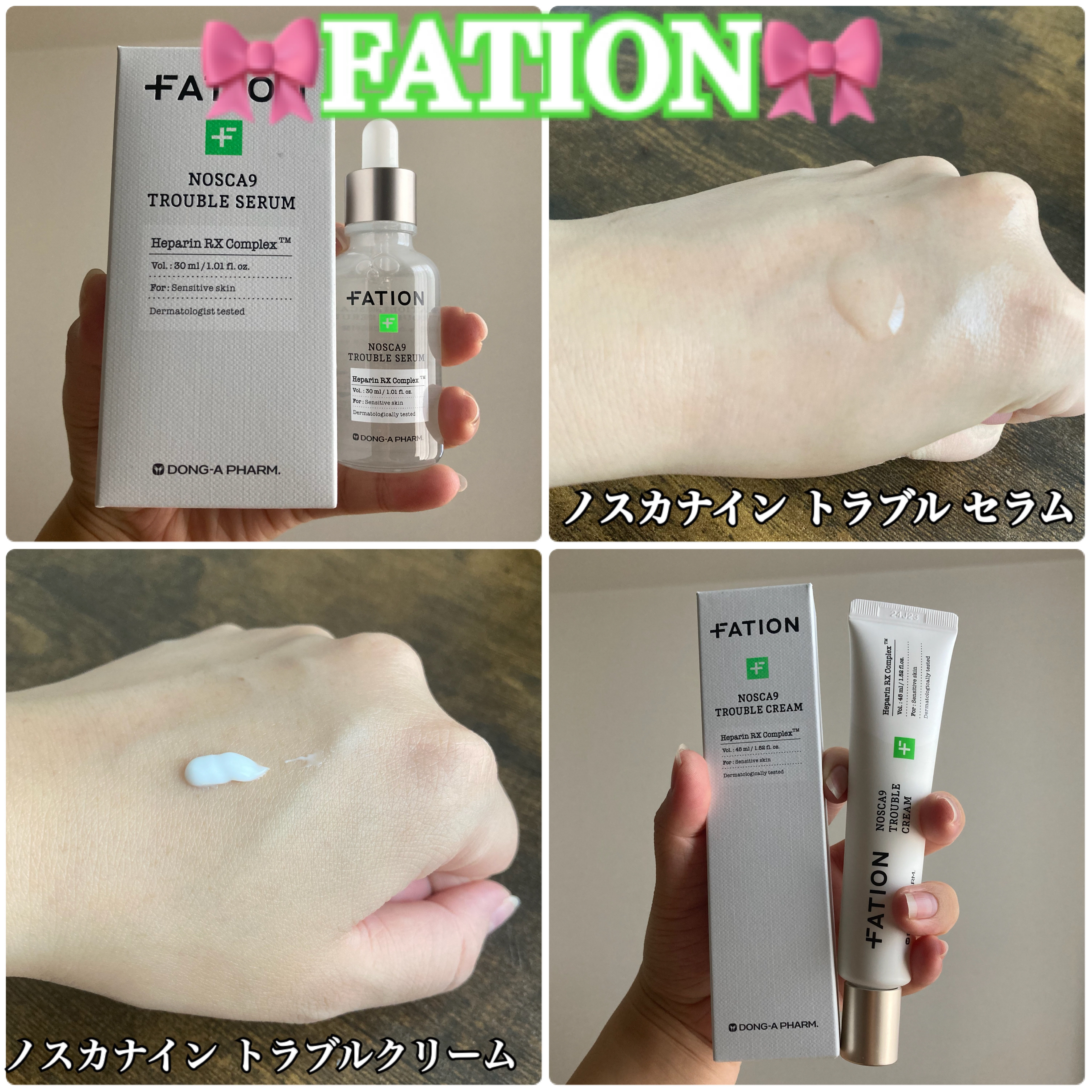 ノスカナイン トラブル セラム/FATION/美容液を使ったクチコミ（1枚目）