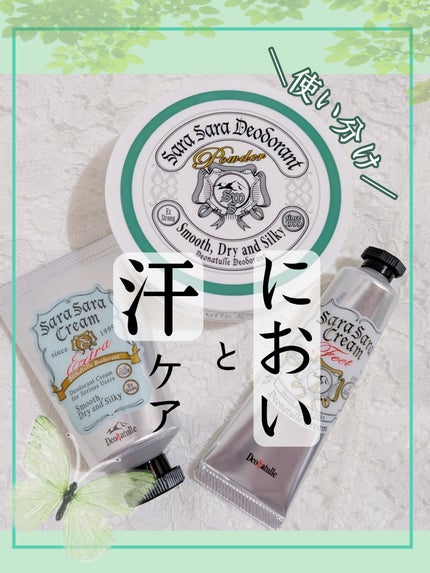 薬用さらさらデオドラントパウダー/デオナチュレ/デオドラント・制汗剤を使ったクチコミ(1枚目)