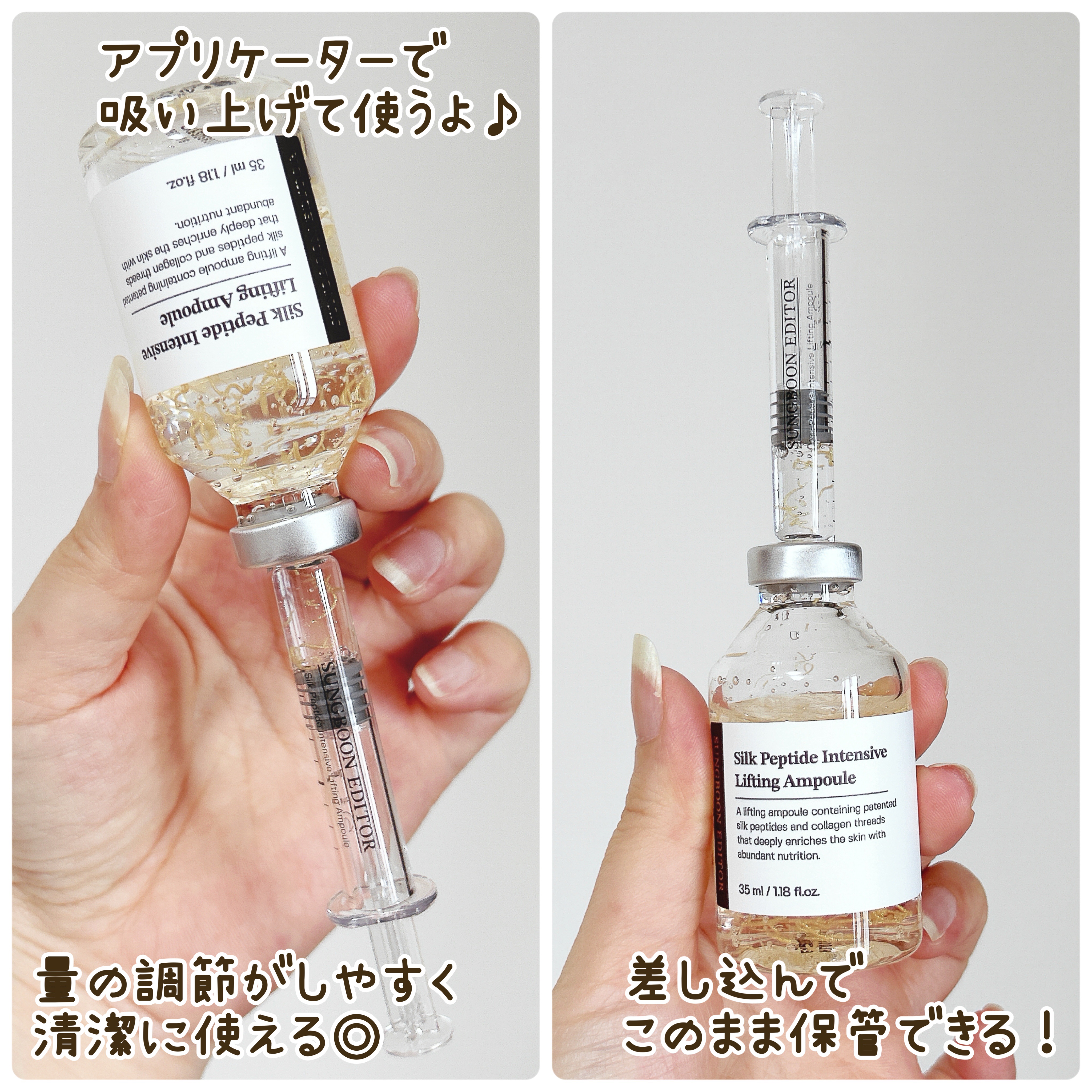 シルクペプチドインテンシブリフティングアンプル/SUNGBOON EDITOR（成分エディター）/美容液を使ったクチコミ（2枚目）