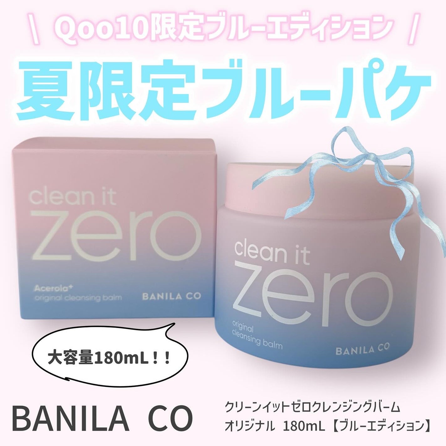 クリーンイットゼロ クレンジングバーム オリジナル/BANILA CO/クレンジングバームを使ったクチコミ(1枚目)