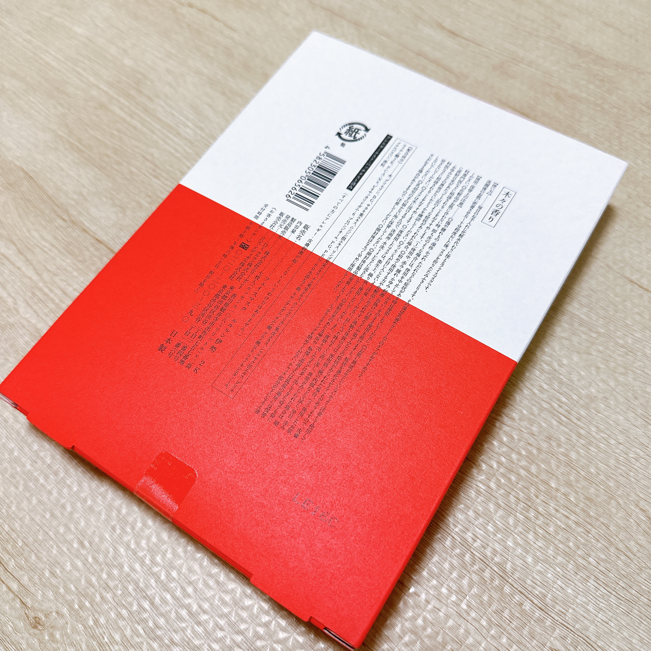 お伊勢ルルルン（木々の香り）（2袋入）/ルルルン/シートマスク・パックを使ったクチコミ（3枚目）