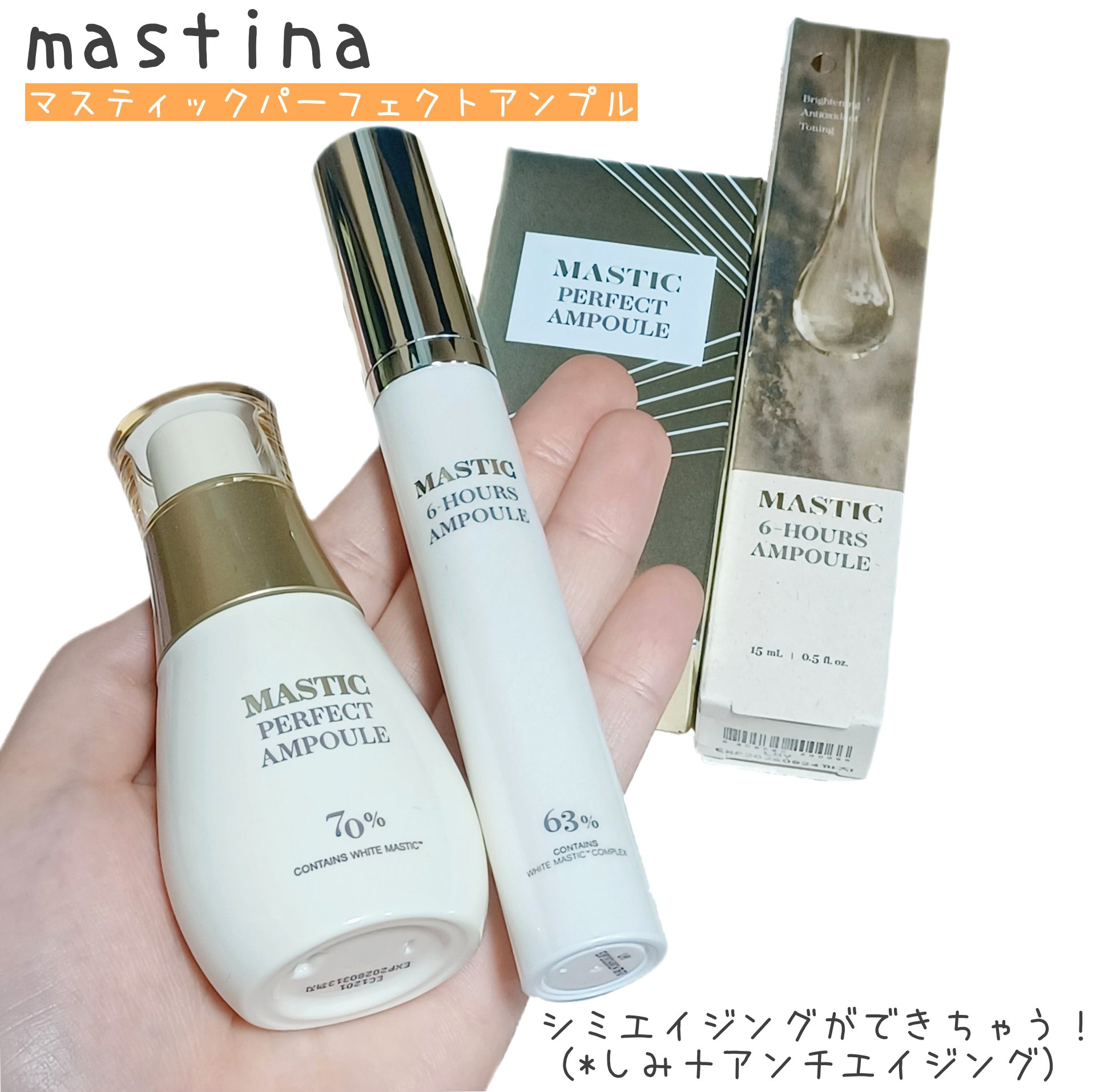 Mastic 6 Hours Ampoule /Mastina/美容液を使ったクチコミ（1枚目）