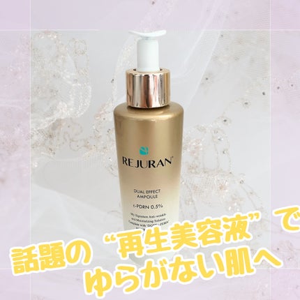 デュアル エフェクト アンプル/REJURAN COSMETICS/美容液を使ったクチコミ(1枚目)