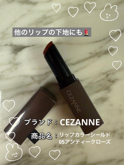 リップカラーシールド 05 アンティークローズ/CEZANNE/口紅の画像