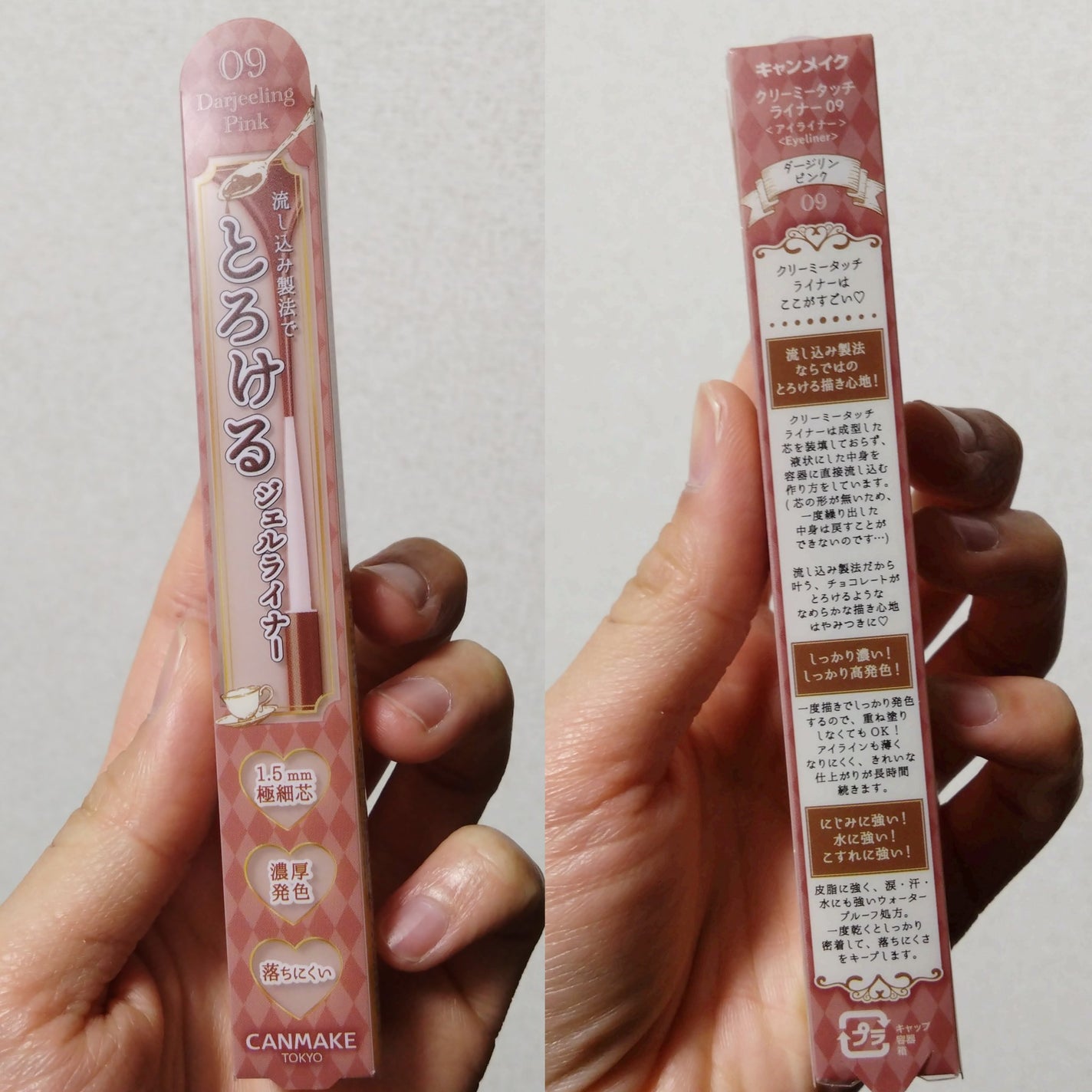 クリーミータッチライナー/キャンメイク/ジェルアイライナーを使ったクチコミ(3枚目)