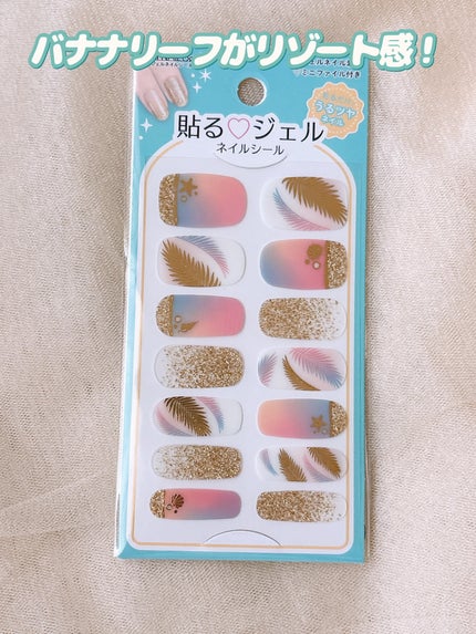 貼るジェルネイル/セリア/ネイルシールを使ったクチコミ(4枚目)