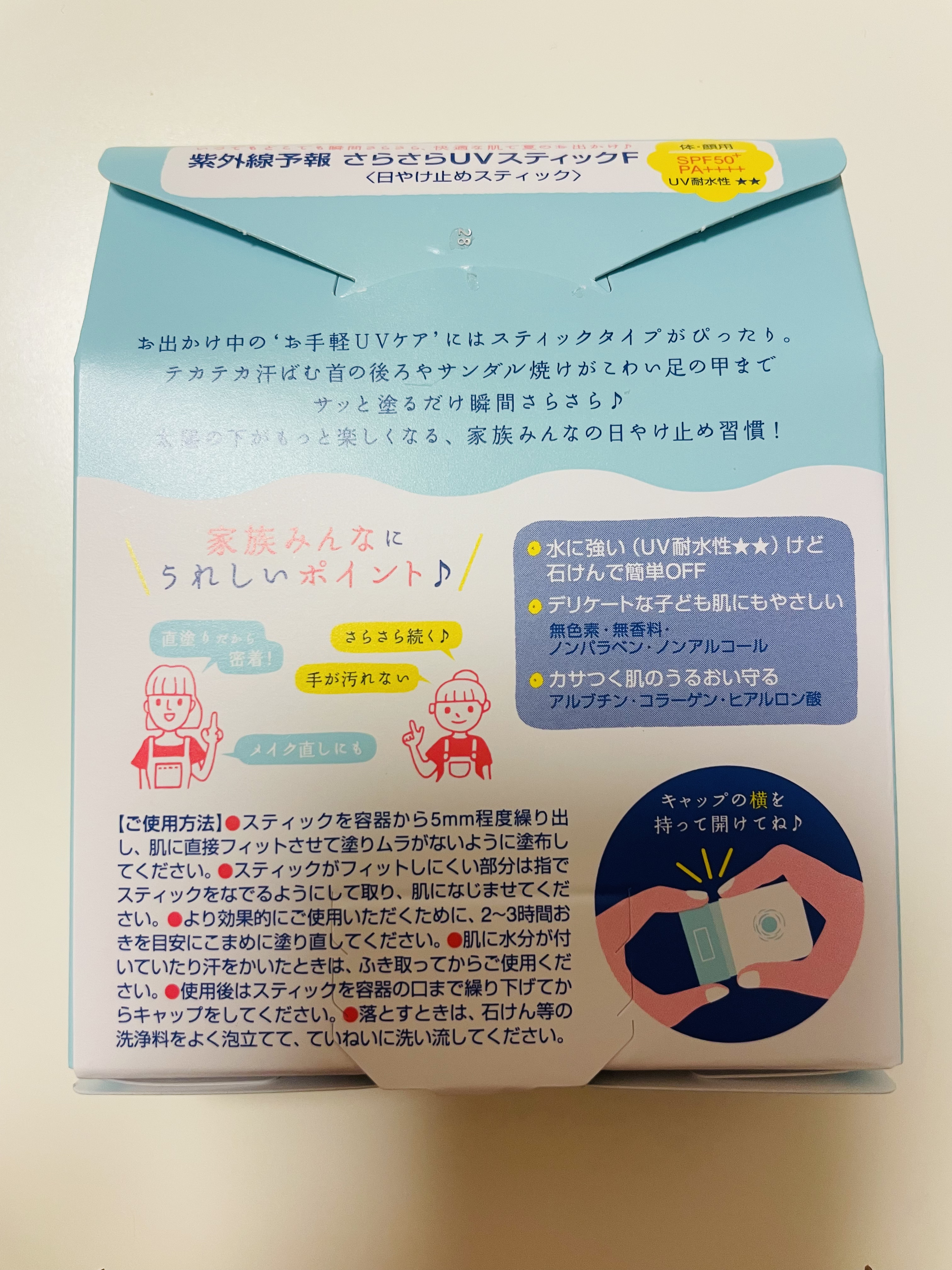 紫外線予報 さらさらUVスティックF/紫外線予報/日焼け止めスティックを使ったクチコミ（2枚目）