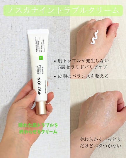 ノスカナイン トラブル セラム/FATION/美容液を使ったクチコミ(3枚目)