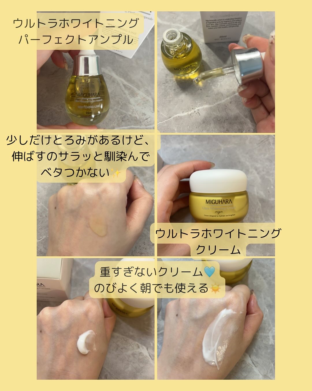 Ultra Whitening Perfection Skin Origin/MIGUHARA/化粧水を使ったクチコミ（3枚目）