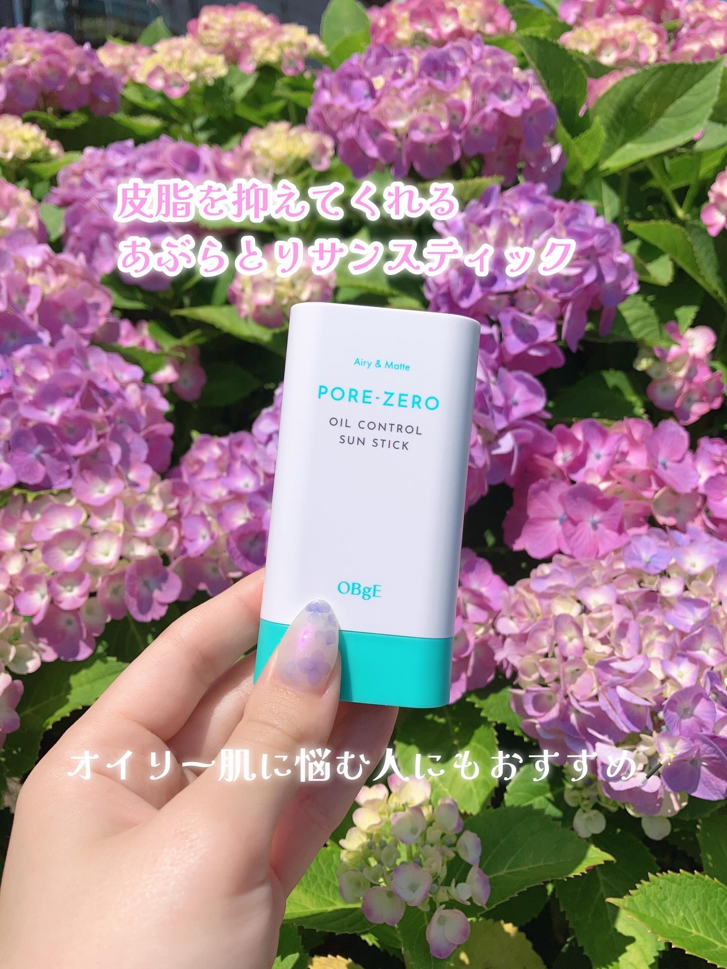 オイルコントロールサンスティック/オブジェ/日焼け止めスティックを使ったクチコミ（2枚目）