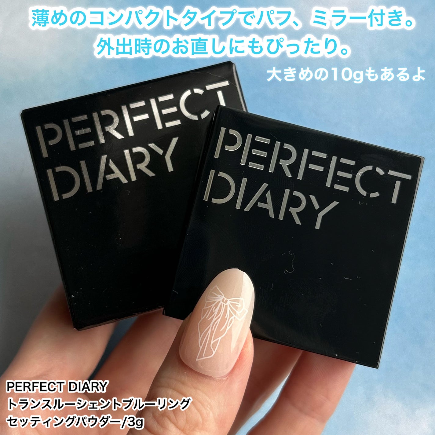 トランスルーシェント ブルーリング セッティング パウダー/PERFECT DIARY/プレストパウダーを使ったクチコミ(5枚目)