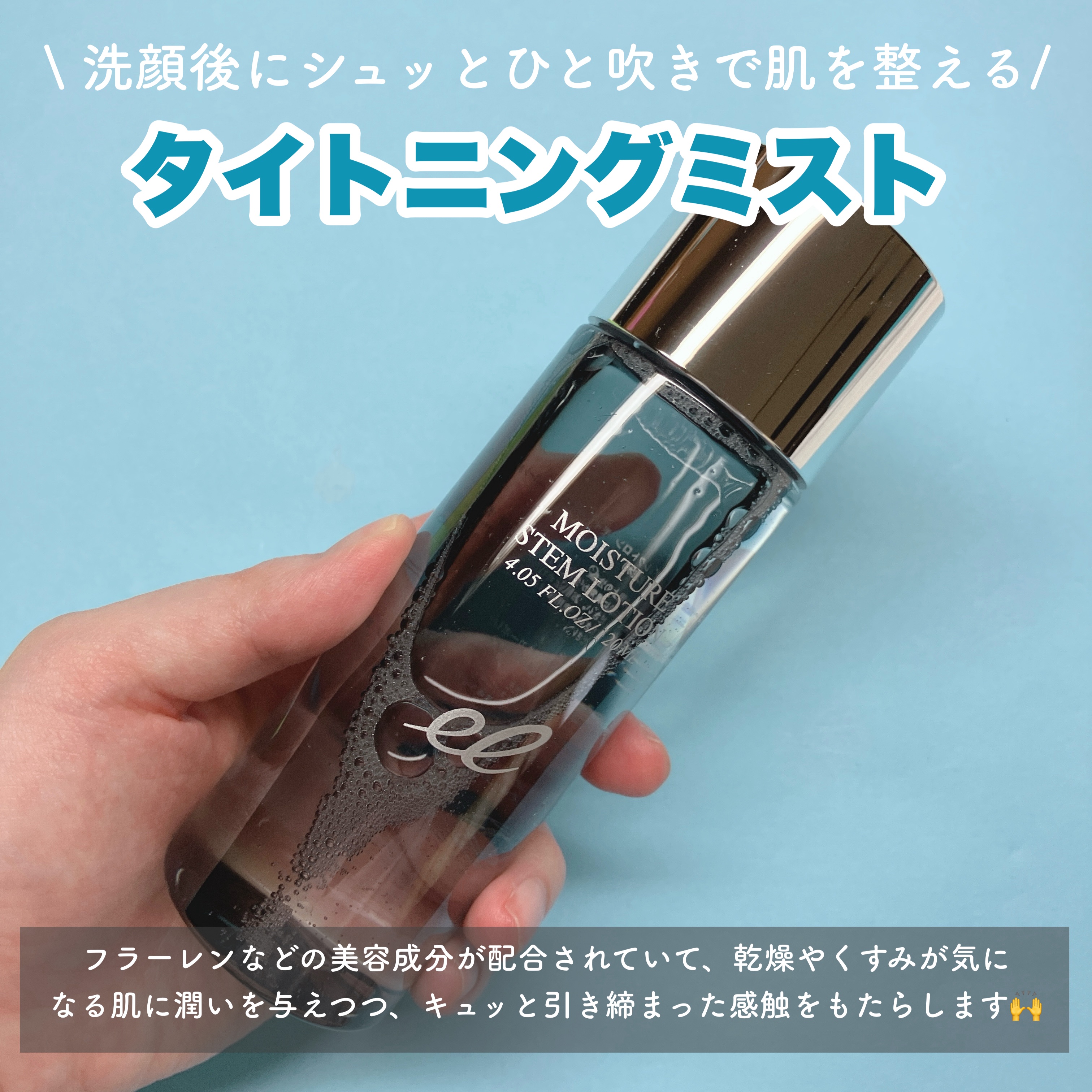 タイトニングミスト/ELECTRON/ミスト状化粧水を使ったクチコミ（2枚目）