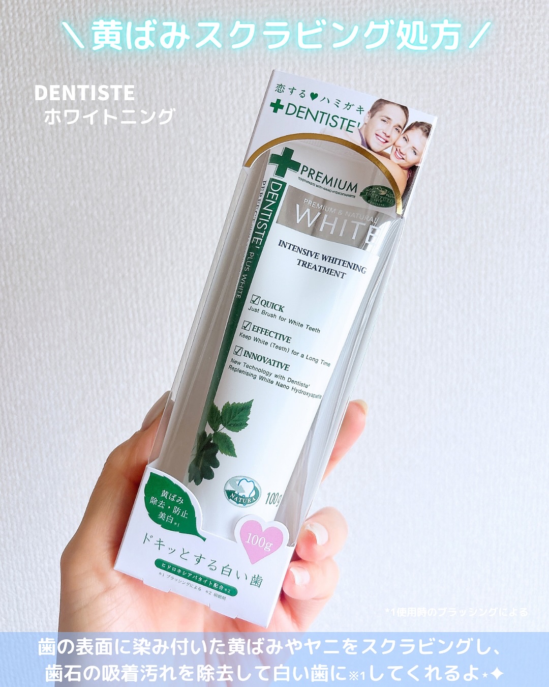 デンティス デンティス ホワイトニング チューブタイプのクチコミ「☘ ̖́-

- - - - - - - - - - - - - - - - - - - - .....」（2枚目）