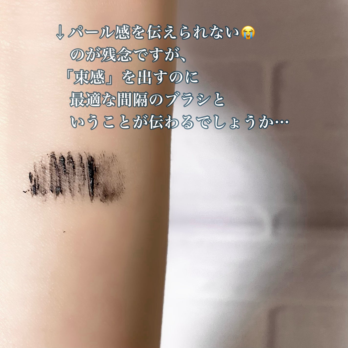 麗しマスカラ /Fujiko/マスカラを使ったクチコミ(3枚目)