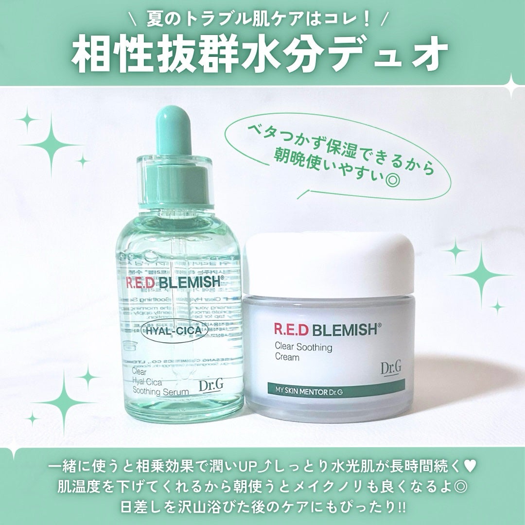 レッドブレミッシュ クリアスージングクリーム/Dr.G/フェイスクリームを使ったクチコミ(6枚目)