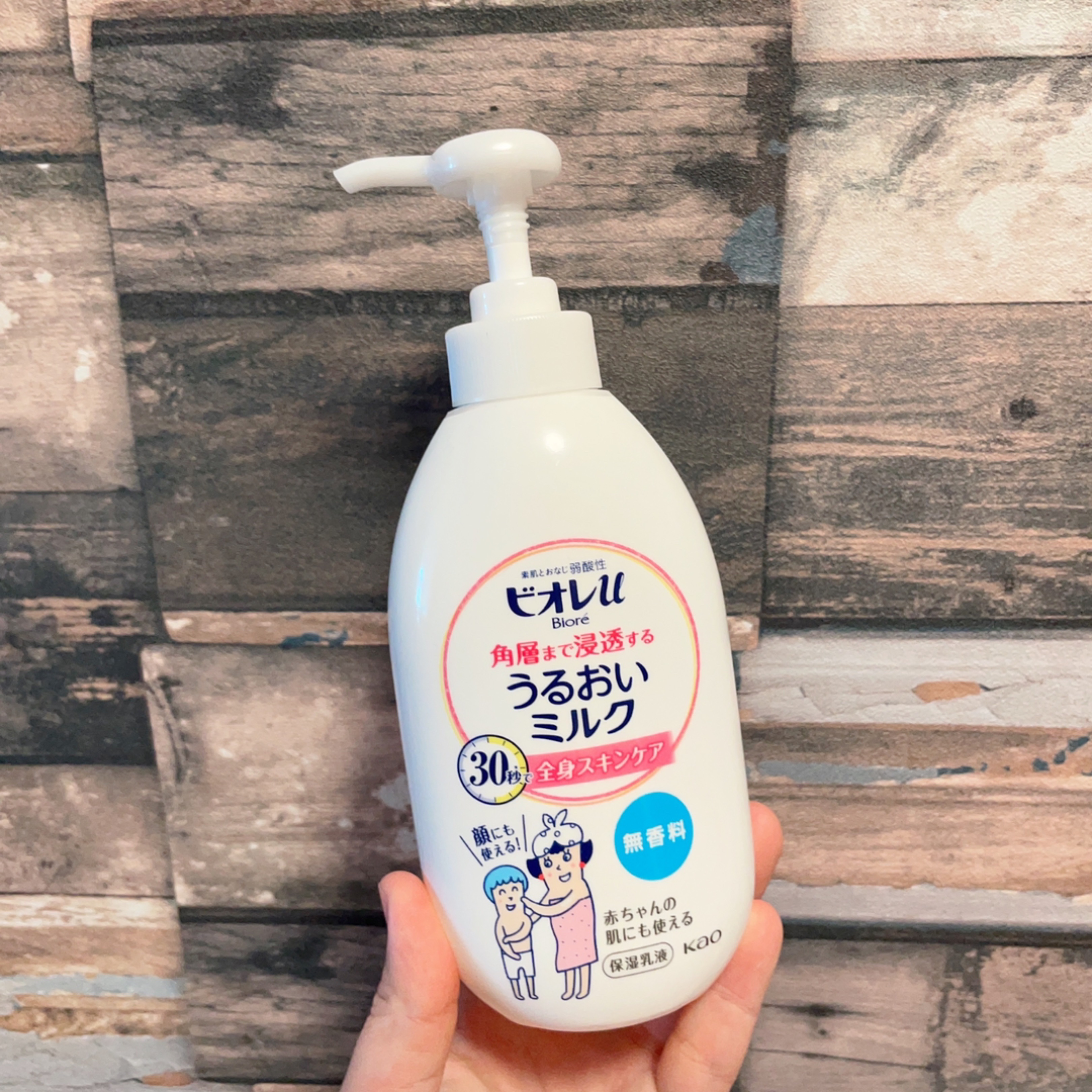 角層まで浸透する うるおいミルク 無香料 ポンプ/ビオレu/ボディミルクを使ったクチコミ（2枚目）